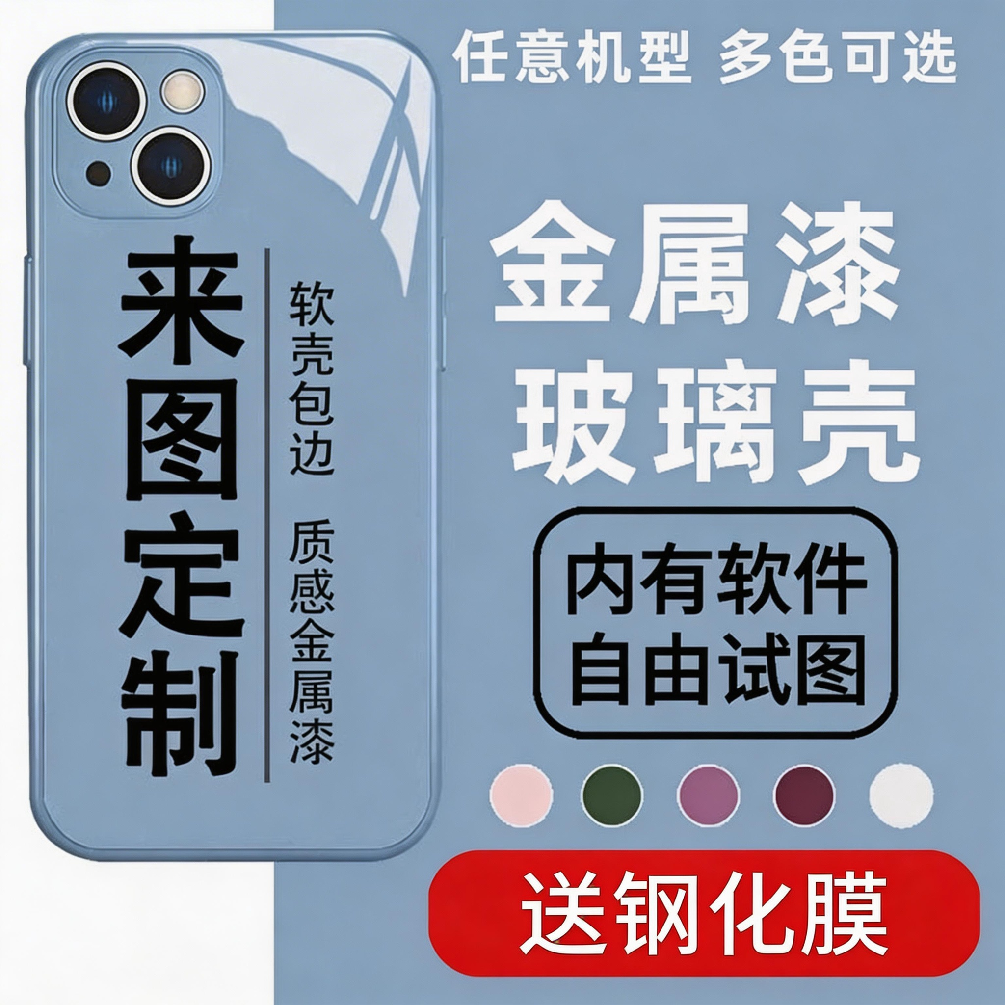 任意机型来图定制手机壳图案照片diy适用p50华为mate40订制nova9se/10荣耀70/60畅享50pro苹果/金属漆玻璃壳