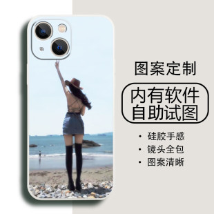 适用苹果14手机壳定制液态硅胶男女情侣款照片图案订制镜头全包新款防摔散热DIY动漫薄软壳iPhone 苹果14
