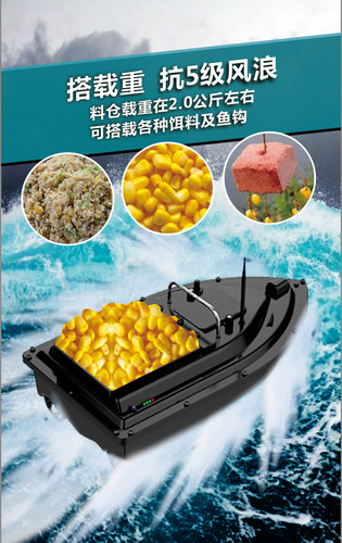智能遥控打窝船大功率送钩探鱼器打窝器钓鱼定点拉拖网船神器远投