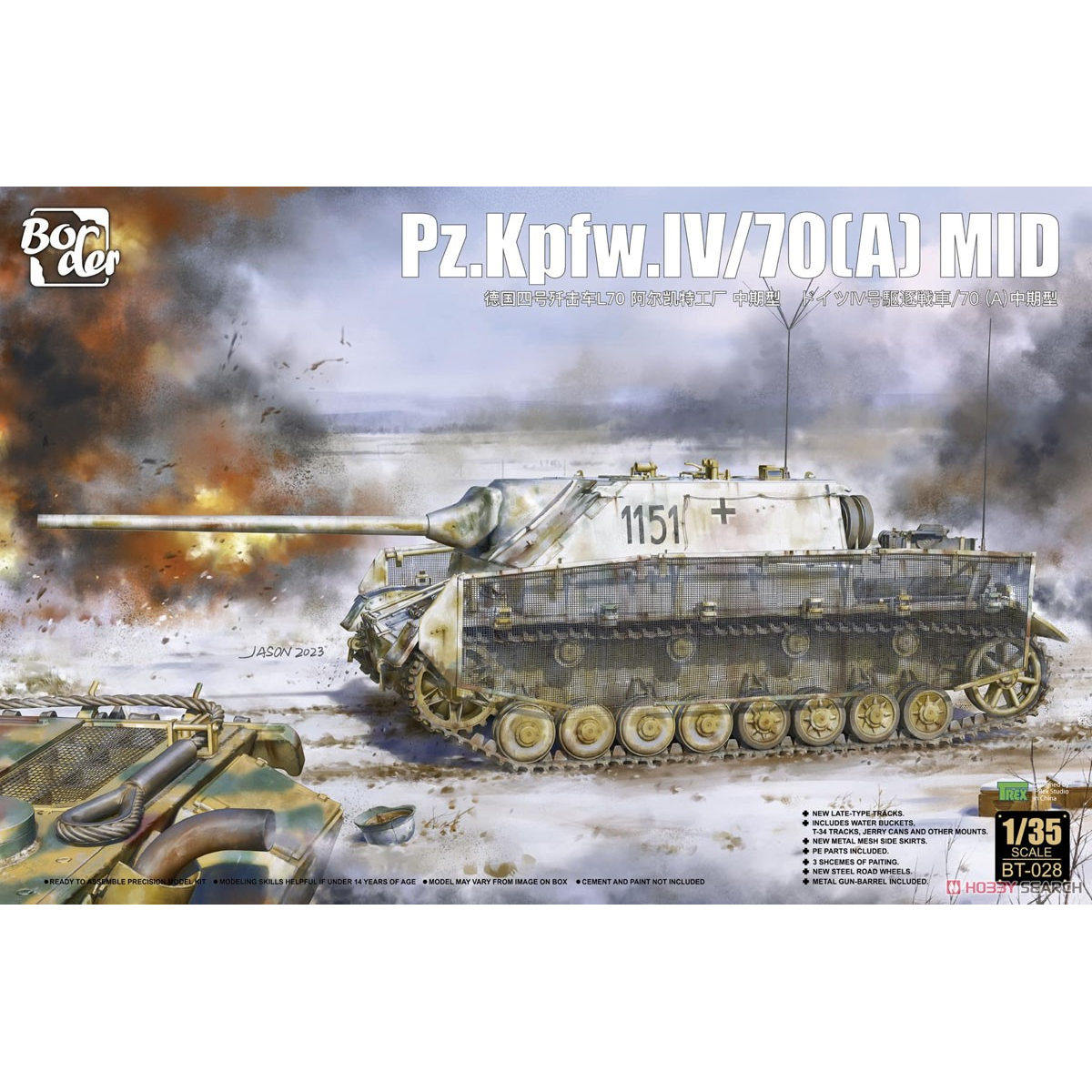 边境模型 1/35 四号坦克 L/70(A) 中期型 BT028 现货