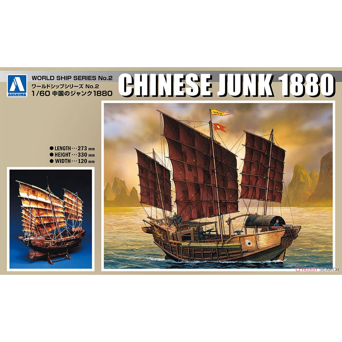 1/60中国船1880拼装模型