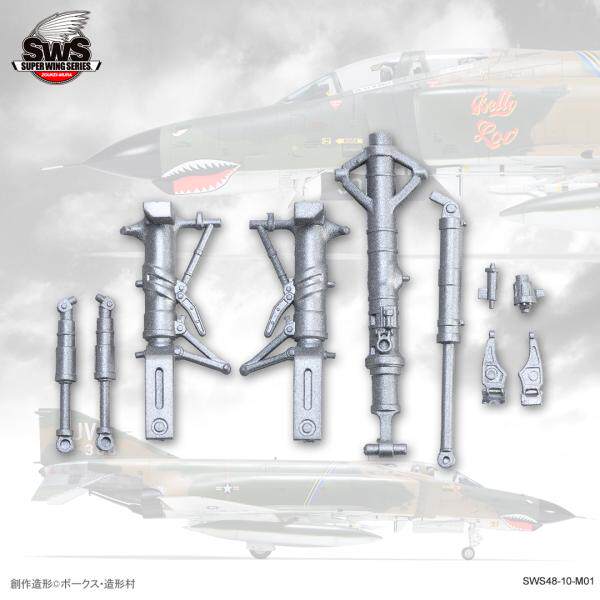 VOLKS 造形村 SWOP 1/48 F-4用金属起落架 [现货]