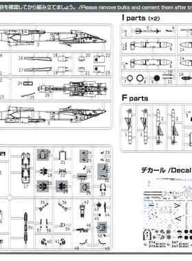 PLATZ拼装模型1/72AC-58