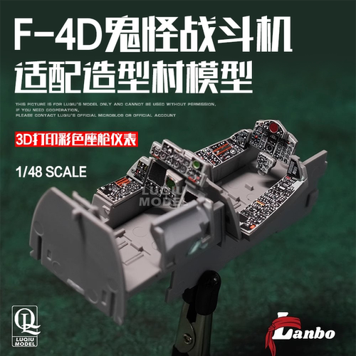 Lanbo1/48美国F-4D48168