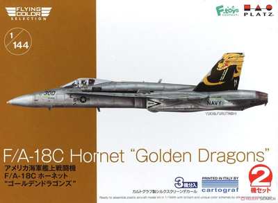 PLATZ 拼装 1/144  F/A-18C 战斗机 金龙 FC-14 现货