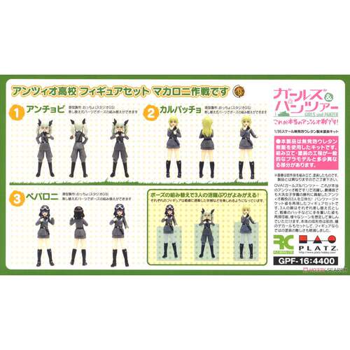 PLATZ 1/35 少女与战车 安齐奥高中套装 白模 GPF-16 现货