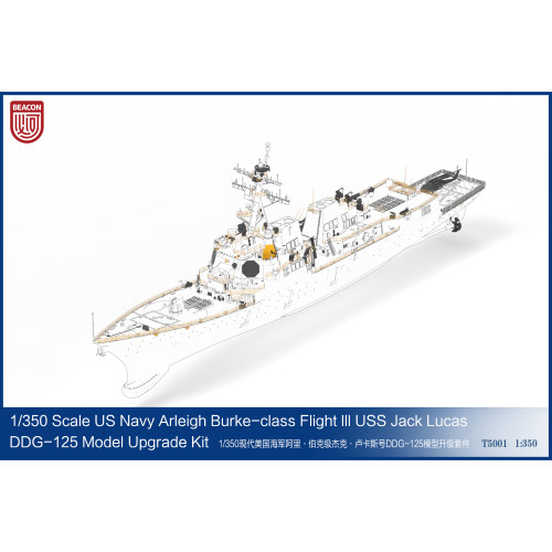 必可 1/350 DDG-125杰克卢卡斯号驱逐舰模型升级套件  T5001 现货