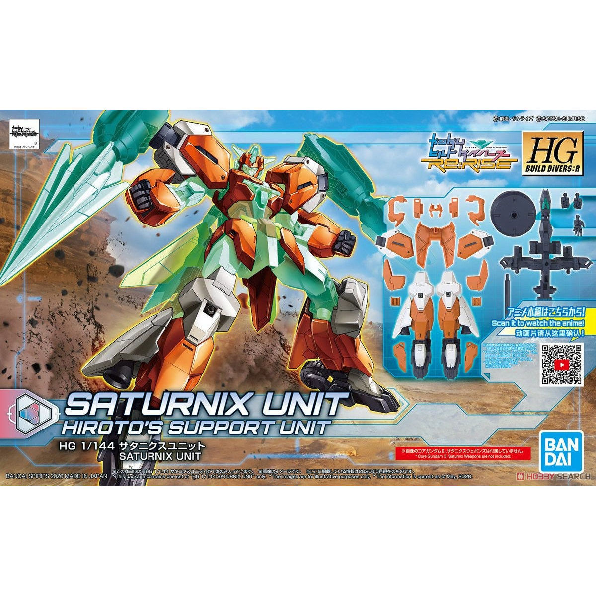 万代模型 HGBD:R 1/144 土星六式高达用装甲组件 现货