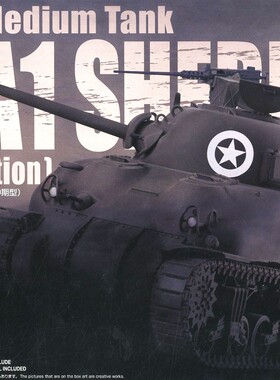 PALTZ Asuka 拼装模型 1/35 M4A1坦克 谢尔曼中期型 35-010 现货