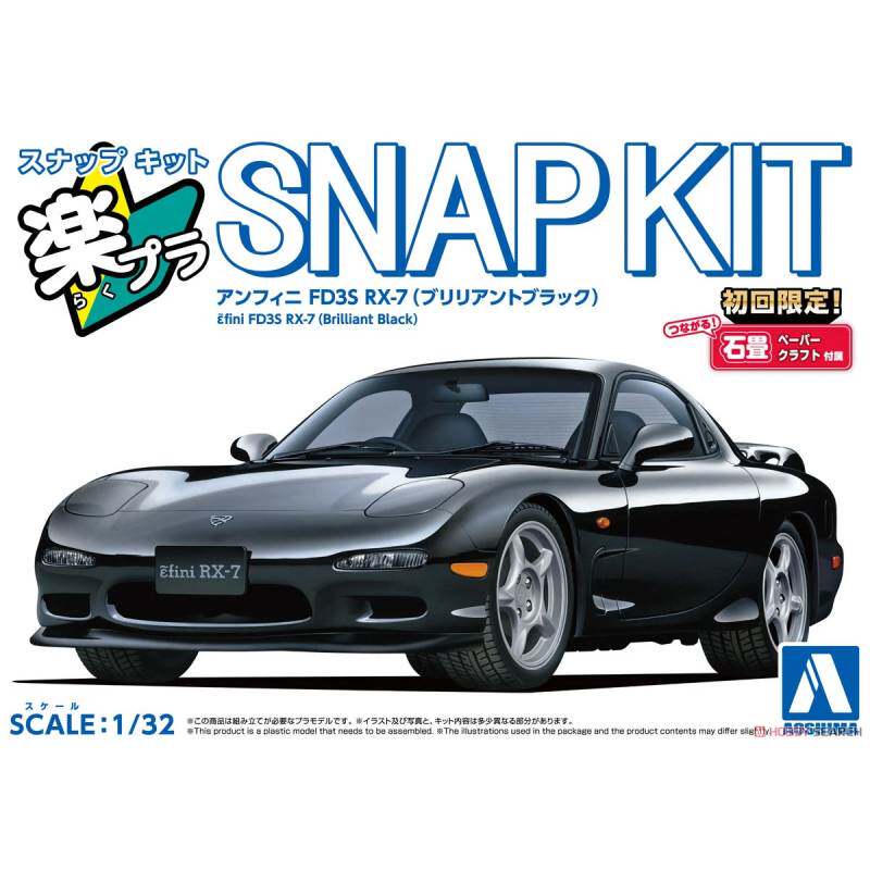 青岛社1/32 乐拼系列 Infini FD3S RX-7 (亮黑色) 06552 现货