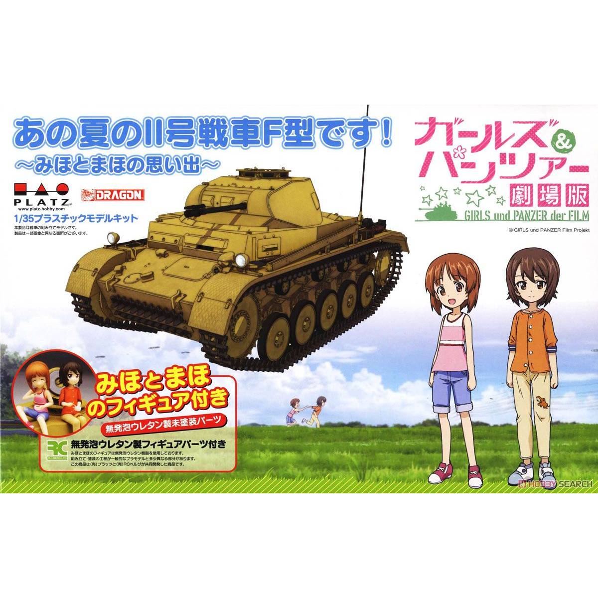 PLATZ 1/35 少女与战车 从夏日的II号F开始  GP-34 现货