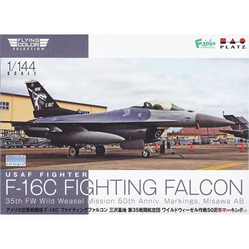 F-16C战斗机35SQ野鼬鼠行动50