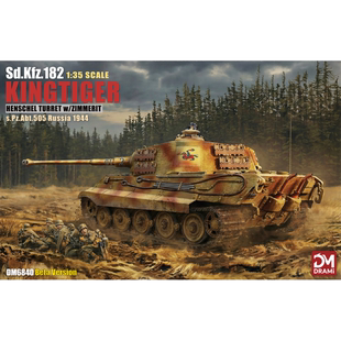 梦威  拼装模型 1/35 虎王坦克 亨舍尔炮塔505营 防磁装甲 DM6840