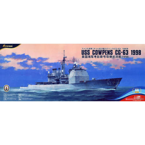 鹰翔1/350美国海军考彭斯号导弹巡洋舰1998 豪华版 FH5001S[现货]