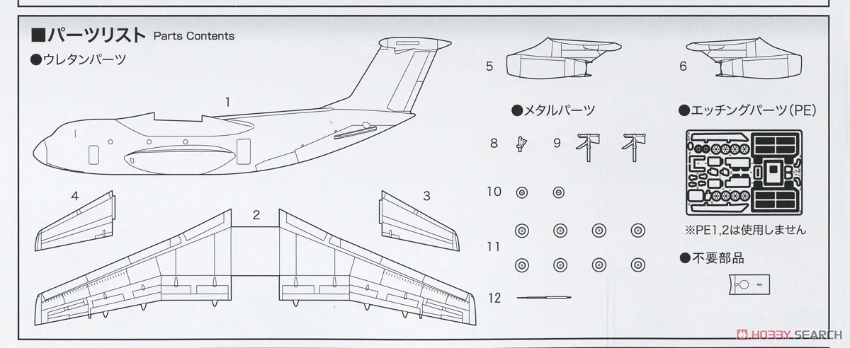 PLATZ拼装模型C1运输机