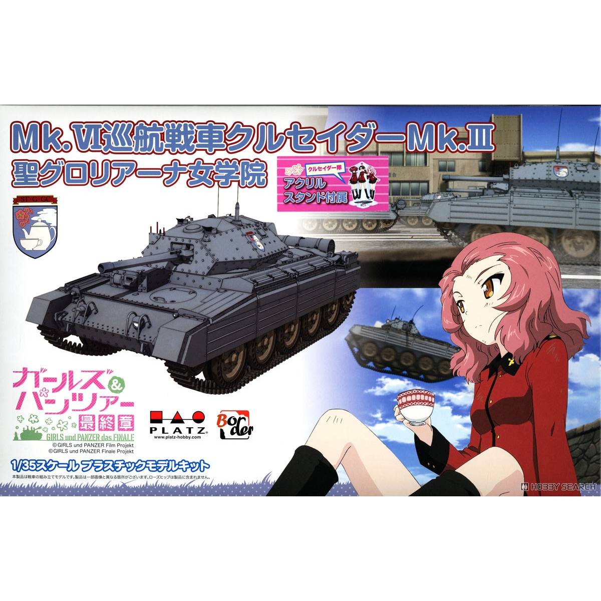 PLATZ 1/35 少女与战车十字军巡洋坦克 附带亚克力立牌GP-93 现货