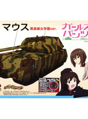 1/72黄蜂1944型超重型坦克