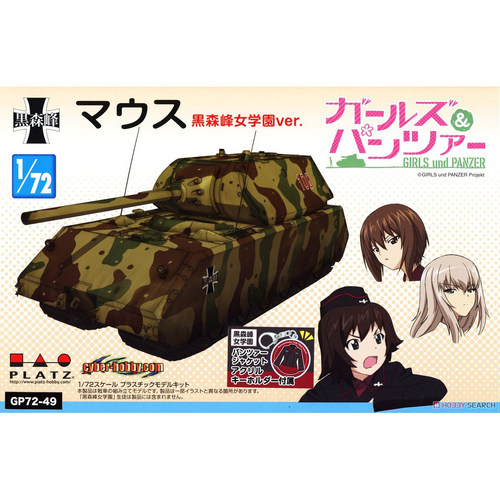 1/72黄蜂1944型超重型坦克