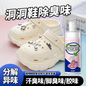 沙滩鞋 洞洞鞋 去汗脚异味防臭凉鞋 手术室鞋 除味抑菌喷雾 除臭剂拖鞋