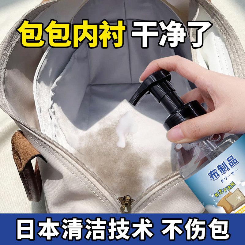 奢侈品包包内衬清洗剂去lv包化妆液口红污渍帆布真丝内袋发黄清洁