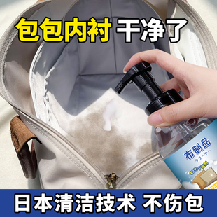 奢侈品包包内衬清洗剂去lv包化妆液口红污渍帆布真丝内袋发黄清洁