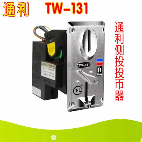 大型游戏机比较式投币器