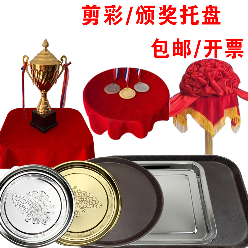 防滑托盘红布套装大红丝绒