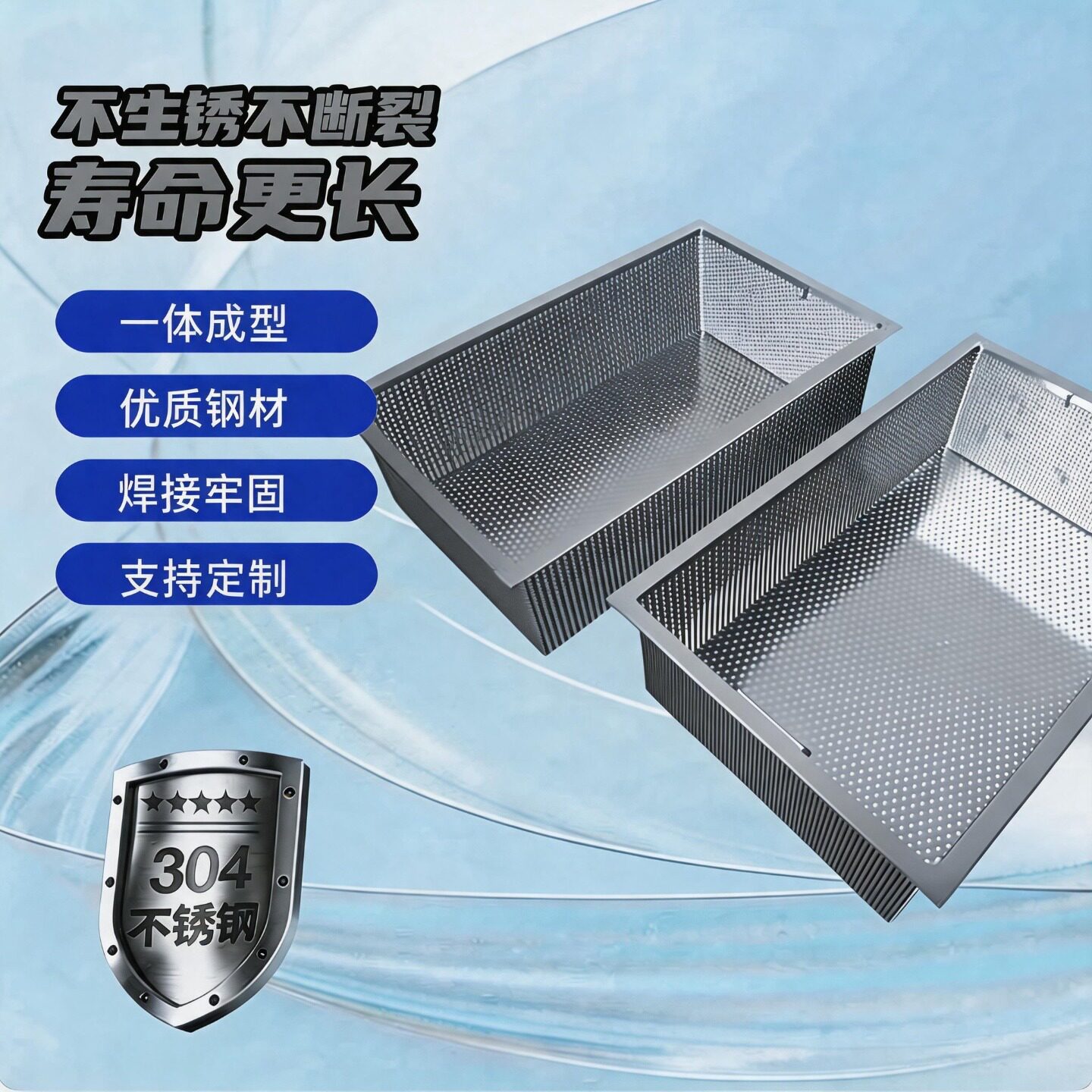 不锈钢消毒筐超声波清洗筐不锈钢
