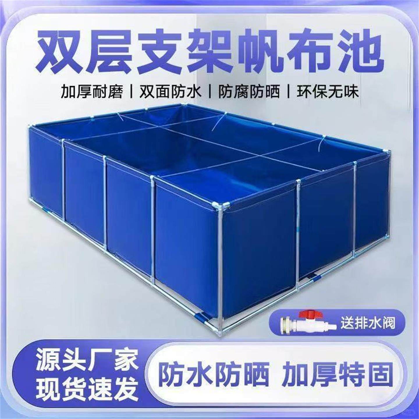 加厚帆布鱼池带支架水池全套