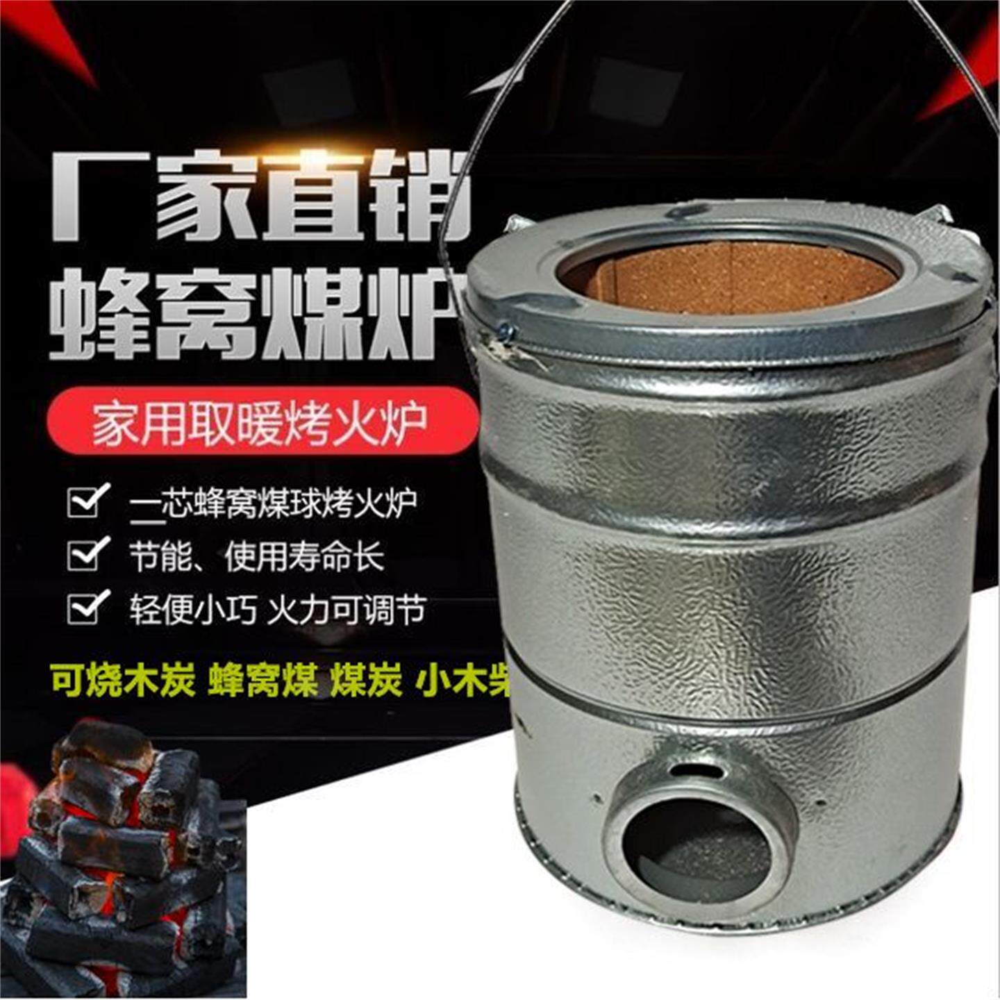 家用煤饼农村老式小号手提