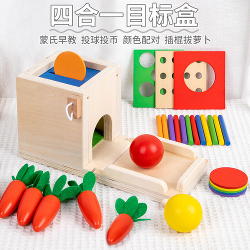 早教四合一投球投币目标盒拔萝卜
