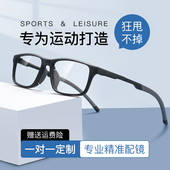 近视眼镜框男款 潮可配度数休闲运动TR眼镜架户外篮球专业防脱眼镜
