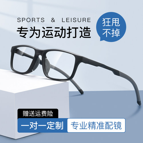 近视眼镜框男可配度数