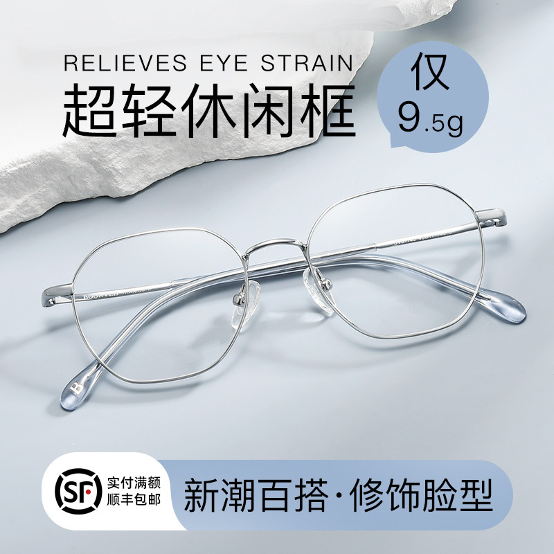 超轻纯钛复古防蓝光抗疲劳辐射近视眼镜男女潮可配有度数网上配镜