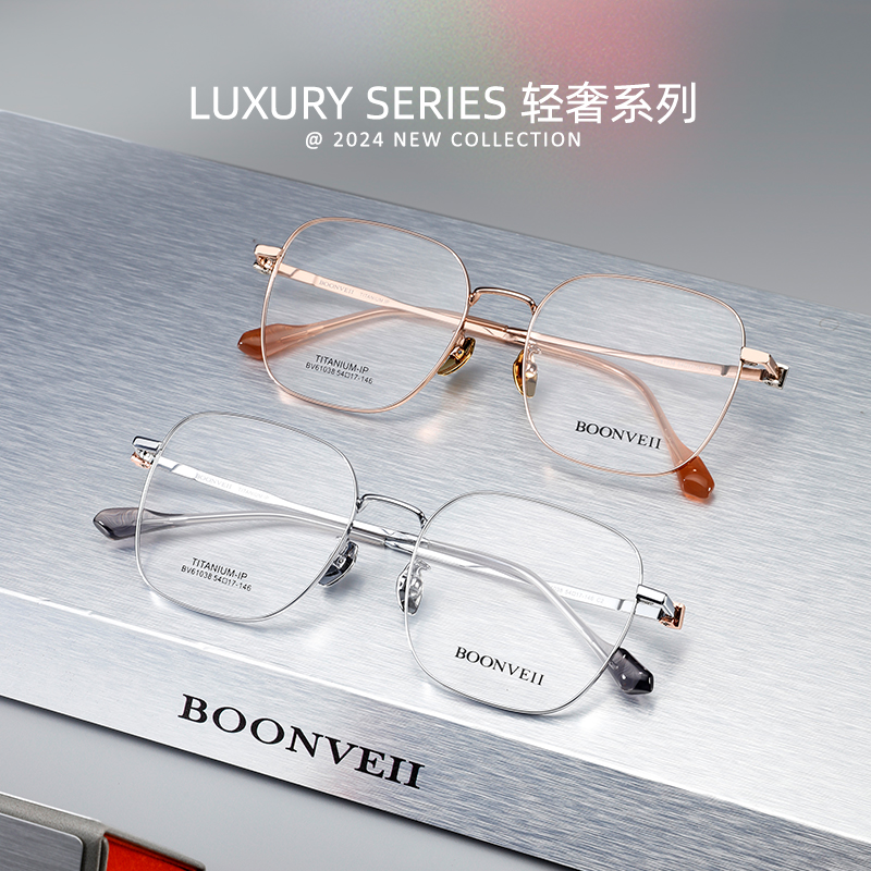 邦唯超轻半钛圆框近视眼镜