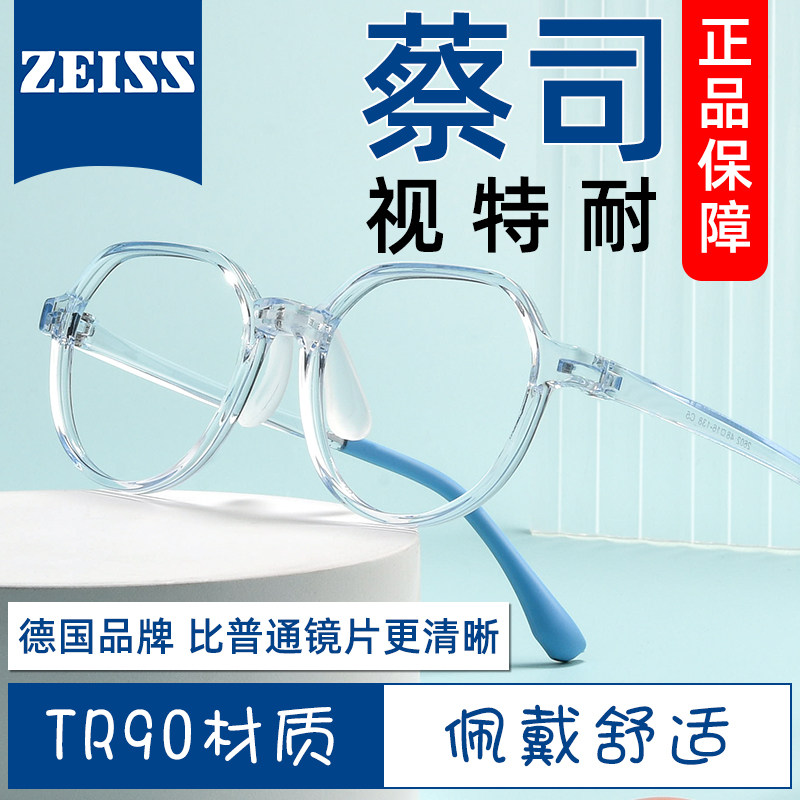 儿童眼镜近视男专业网上配度数学生小孩青少年防蓝光辐射圆框成品