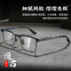 进口纯钛商务近视眼镜框男手工日系方形框可配度数全框大脸眼镜架