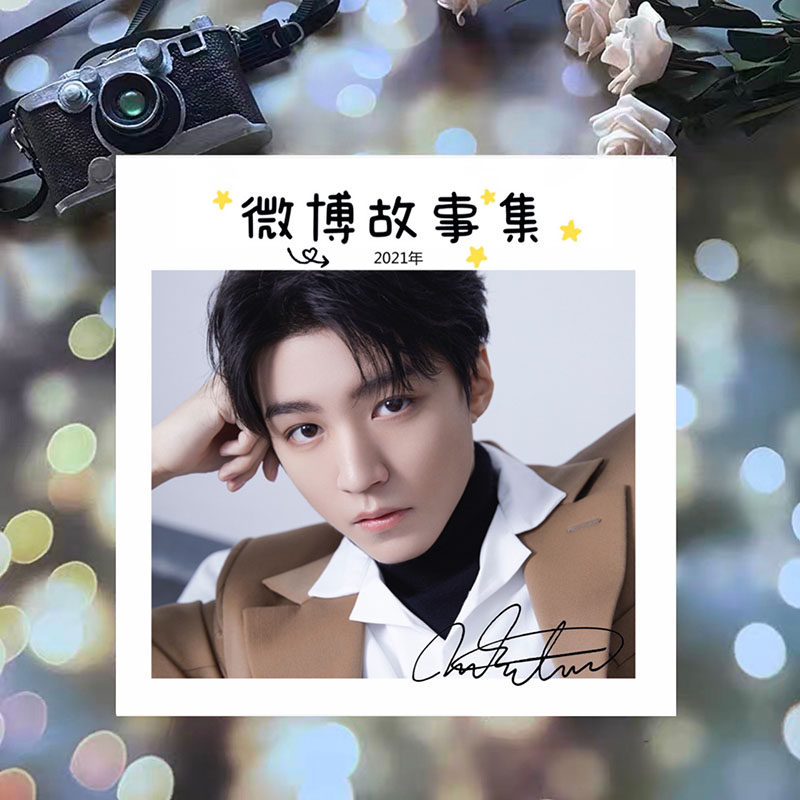 王俊凯12-21年微vbo博全套故事集tfboys写真照片书纪念同款杂志册