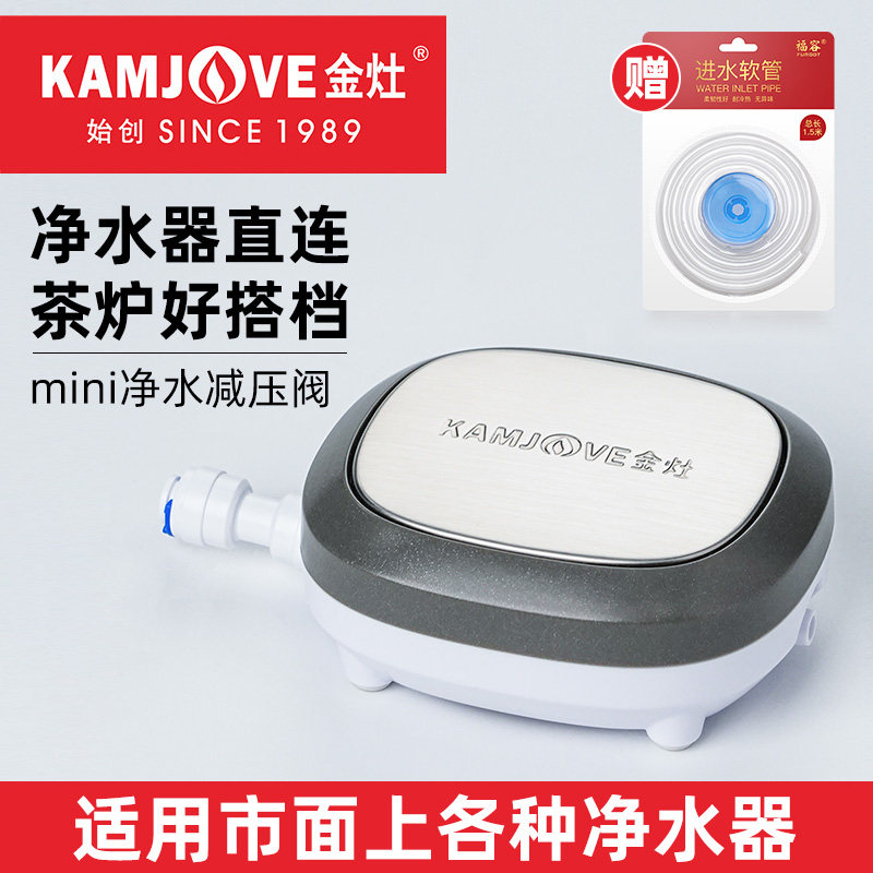 电茶炉专用饮水机电水壶配件净水器转接器抽水式桶装水改装控制阀