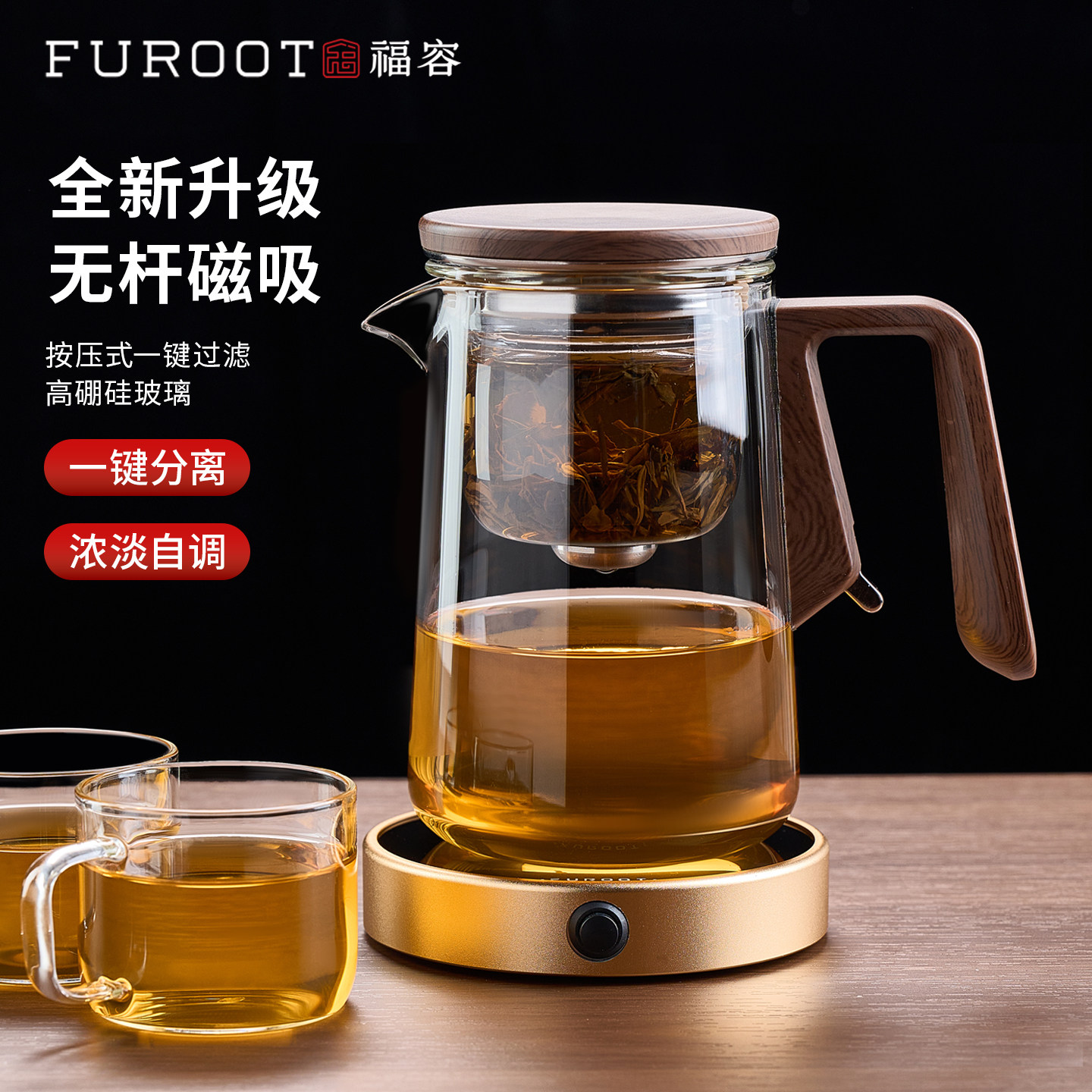 福容2026新款磁吸飘逸杯泡茶壶图片