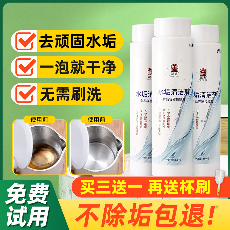 不除垢包退买三送一无需刷洗图片
