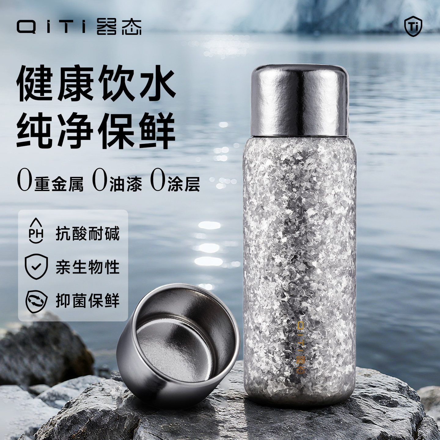 器态纯钛双层保温杯养生杯