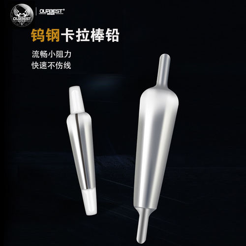 欧贝丝特钨钢卡拉棒筏钓铅坠