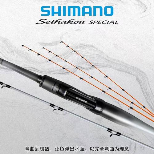 SHIMANO/禧玛诺筏钓竿新款白棍