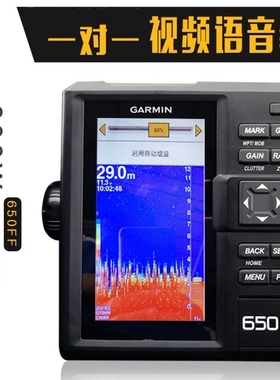 2024款GARMIN佳明650FF探鱼器原装进口筏钓专用佳明中文有线声纳