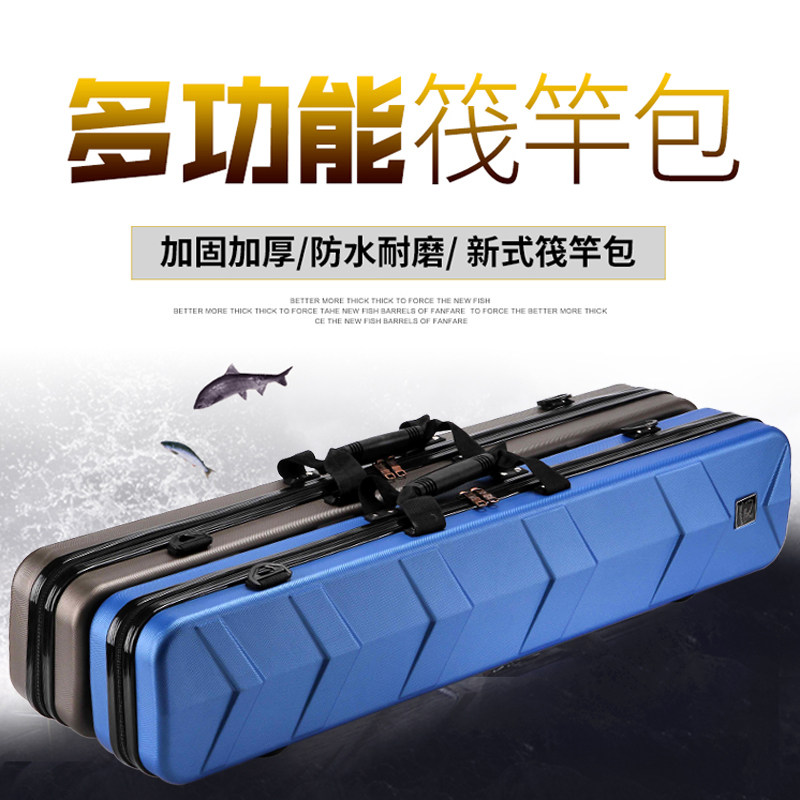 多功能高档筏竿包硬壳筏钓95cm图片