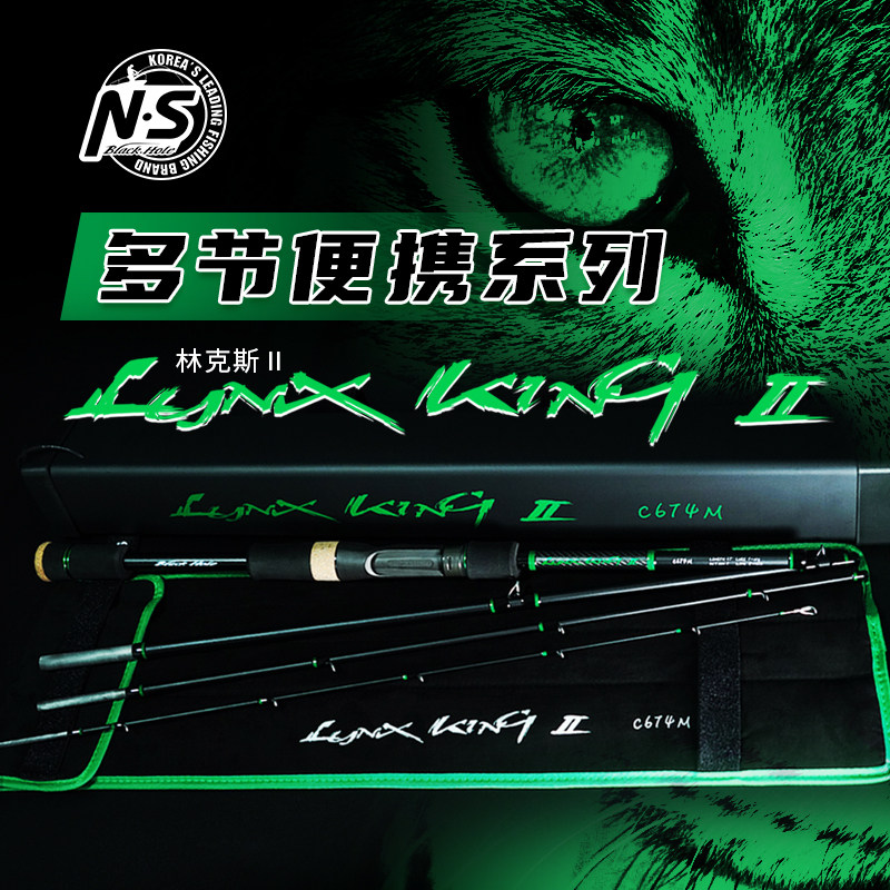 NS林克斯二代山猫四节专业便携旅行路亚竿翘嘴鳜鱼鲈鱼竿多节并继 - 实物图