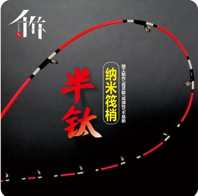 纳米半钛筏钓竿稍千竹包邮