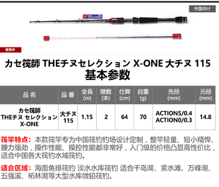 黑雕X ONE大千又筏钓竿全fuji配置1.15米微铅筏竿双稍软尾阀伐杆