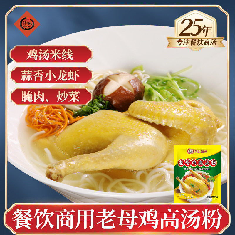 仟味老母鸡火锅麻辣烫过桥米线